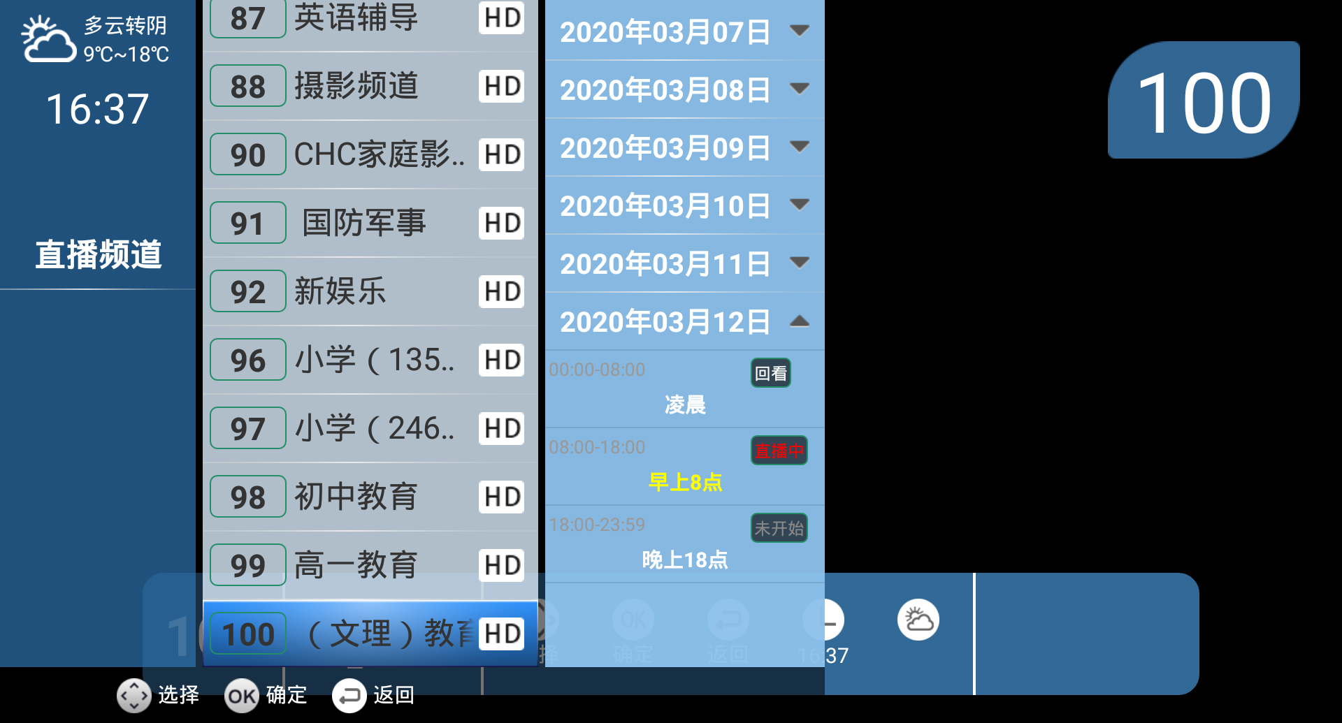 ipv4可用iptv直播源（含港澳台地区频道）